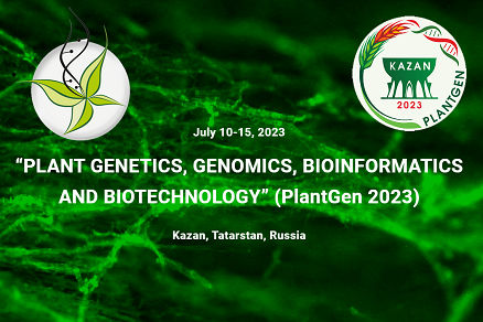 Приглашение на Конференцию «PlantGen 2023», 10 - 15 июля, г. Казань