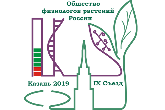 Съезд Общества Физиологов Растений России