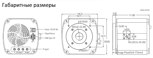 Габаритные размеры sCMOS камеры Dhyana 400D